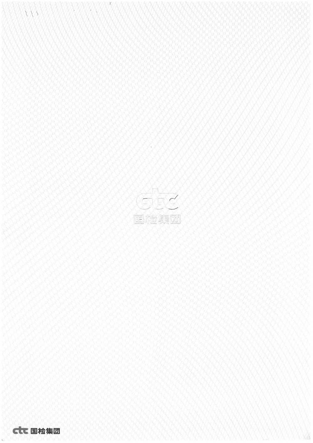 2023年第二季度自行監(jiān)測報告_16.jpg