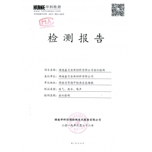2019年第一季度檢測(cè)報(bào)告