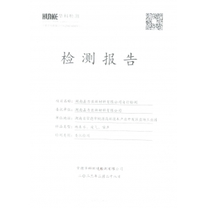 2023年第一季度自行監(jiān)測(cè)報(bào)告